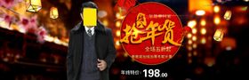 腊八节海报