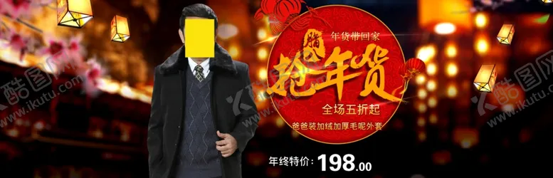 编号：66242304240131527409【酷图网】源文件下载-腊八节海报