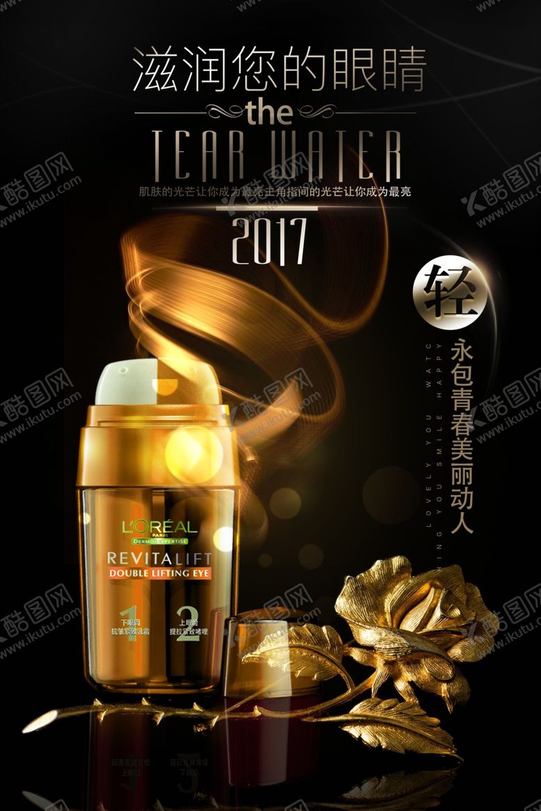 编号：91858006241617302703【酷图网】源文件下载-美容海报