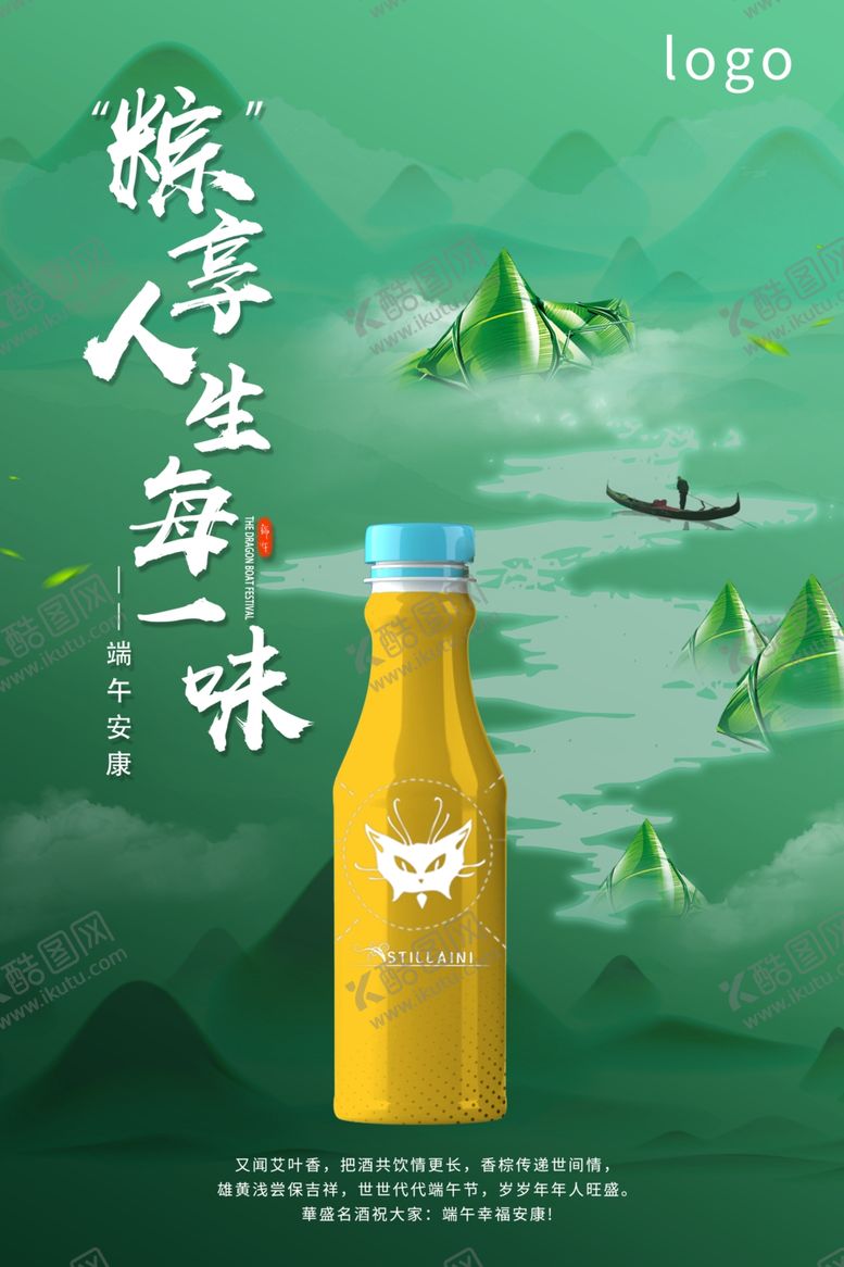 编号：57344009191246103323【酷图网】源文件下载-端午节