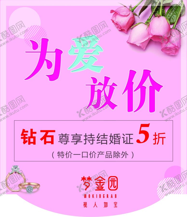 编号：28100209190627547378【酷图网】源文件下载-黄金珠宝