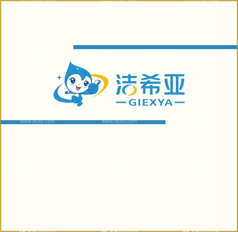 编号：02395410121217295692【酷图网】源文件下载-形象墙  洁希亚