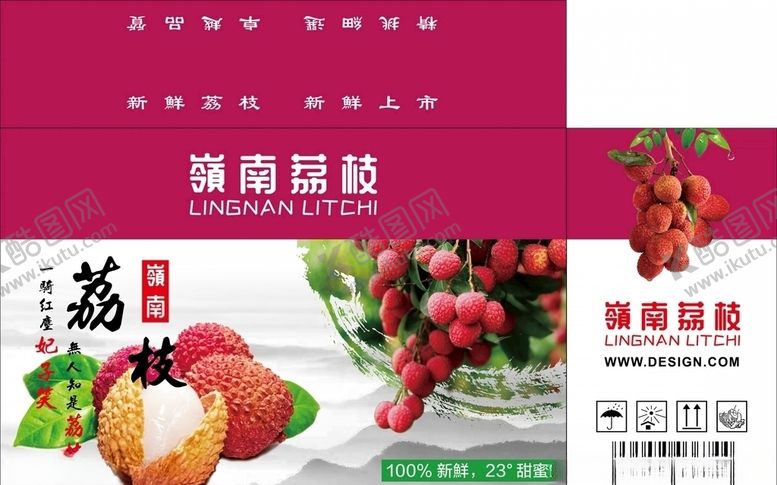 编号：45402610201535299854【酷图网】源文件下载-矢量荔枝水果包装箱设计