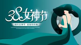 女神节banner