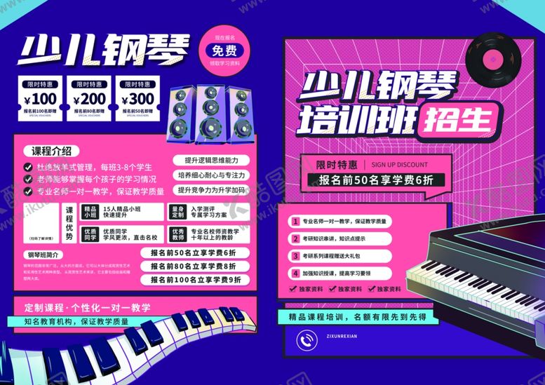 编号：43653701140727213227【酷图网】源文件下载-少儿钢琴