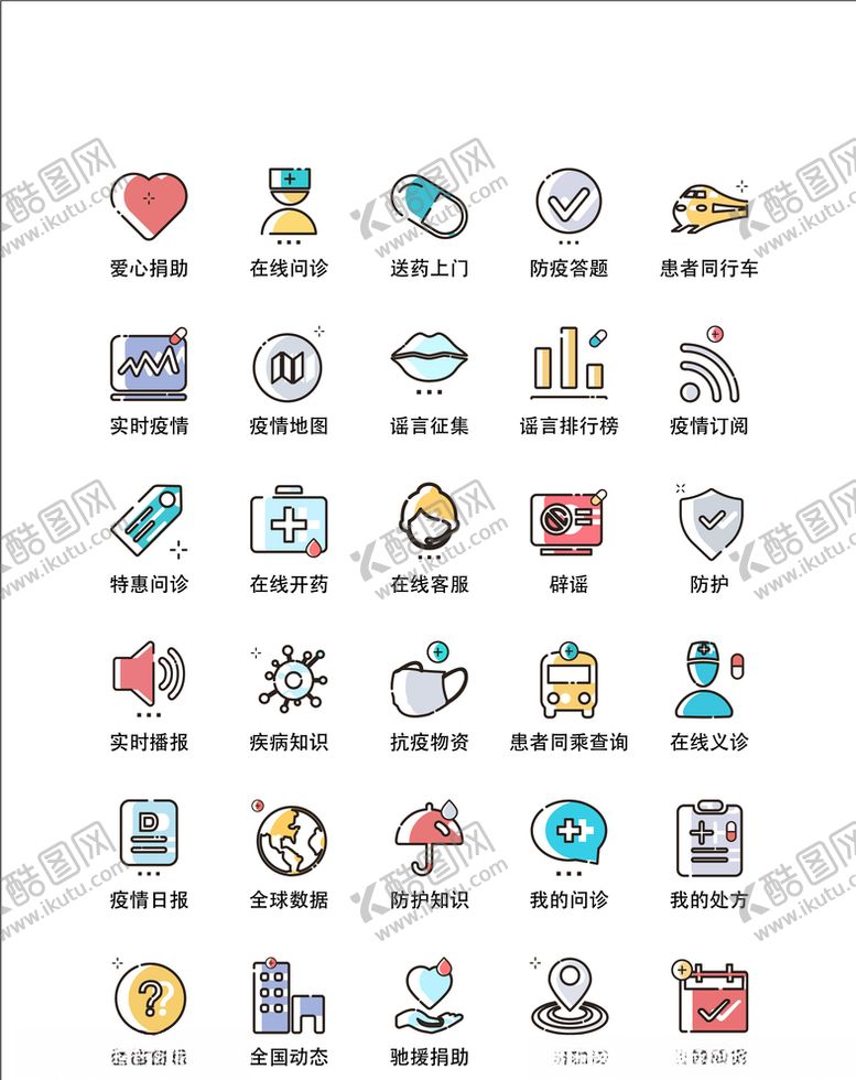 编号：69589107072037388941【酷图网】源文件下载-网页海报图标设计