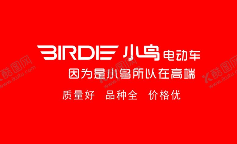 编号：32315103281048345018【酷图网】源文件下载-小鸟电动车名片