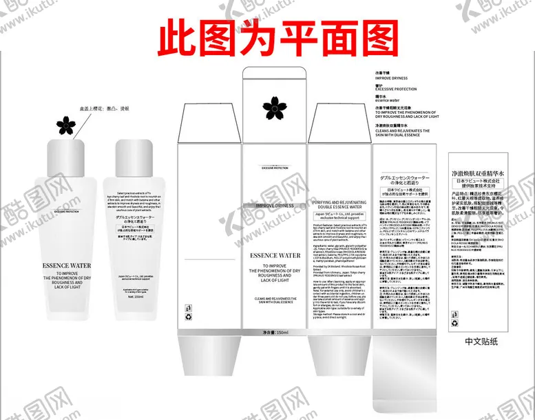 编号：44583102121134074757【酷图网】源文件下载-化妆品包装文件可编辑