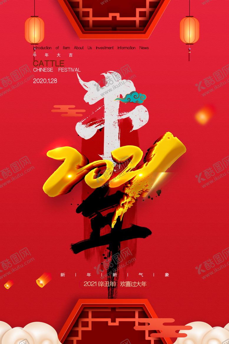 编号：63493204250206554324【酷图网】源文件下载-2021年