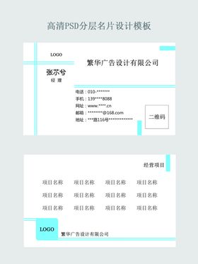 企业公司商务简约名片