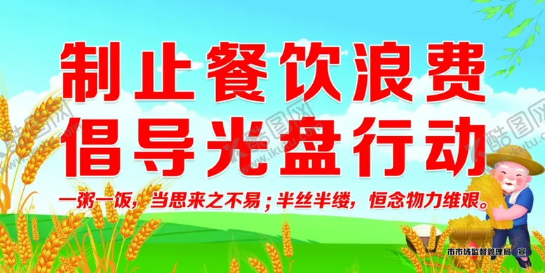 编号：68979002110109179211【酷图网】源文件下载-市市场监督管理局宣