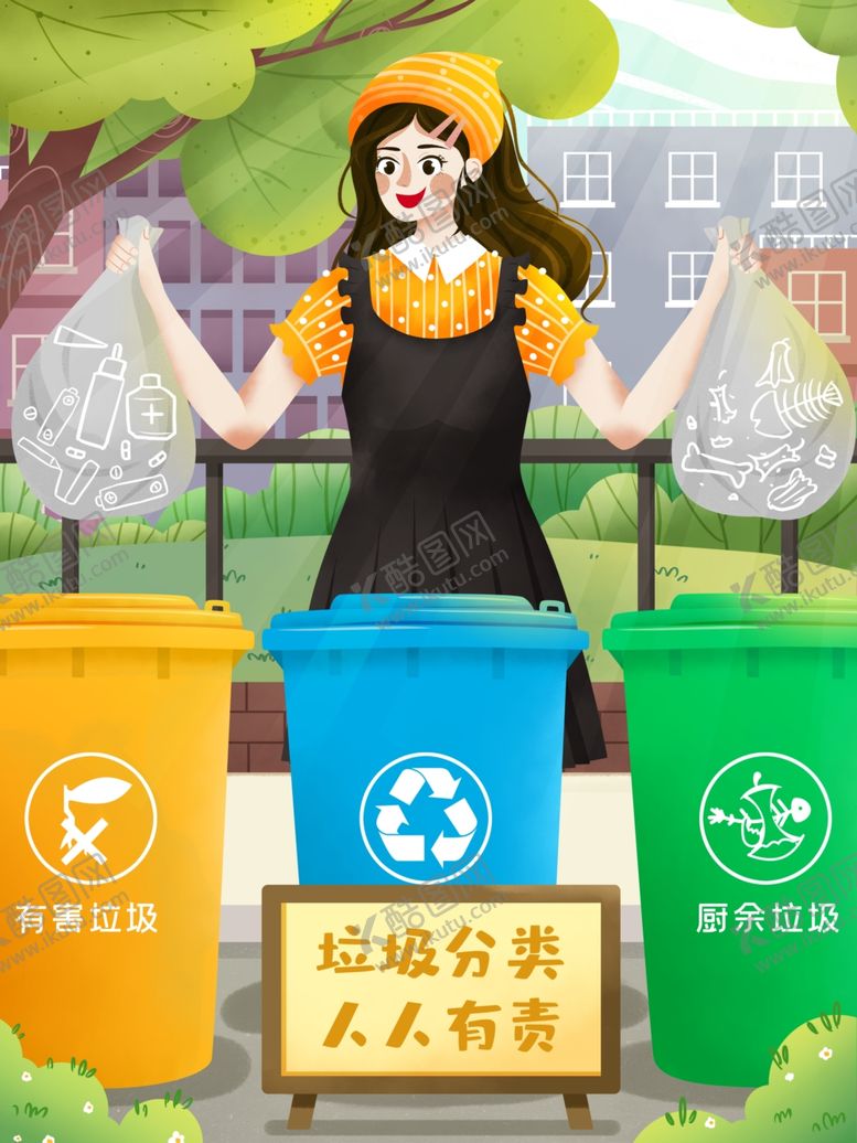 编号：24929605031639077473【酷图网】源文件下载-垃圾分类