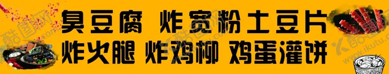 编号：75280109140936389402【酷图网】源文件下载-小吃车