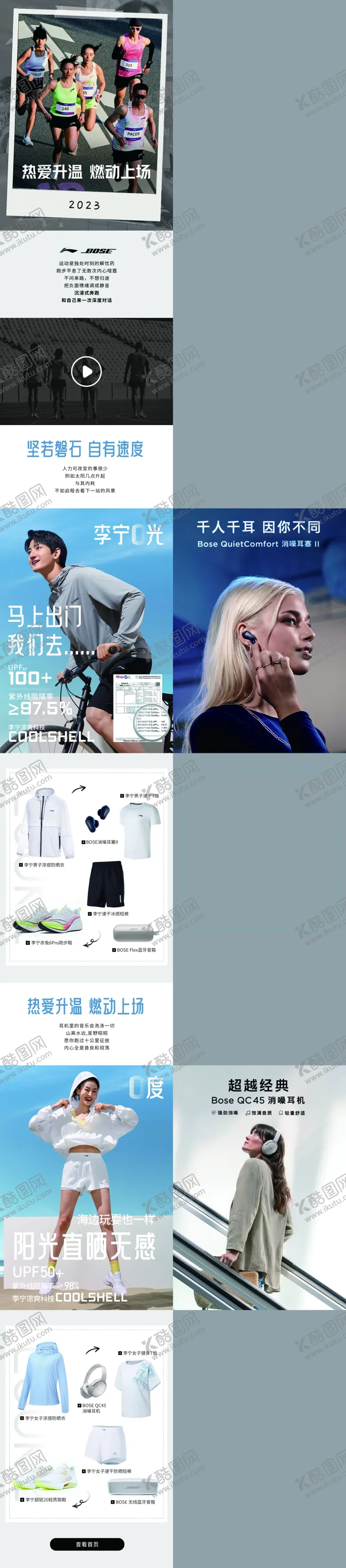 编号：63534911011146125124【酷图网】源文件下载-联合专辑电商活动二级页联合