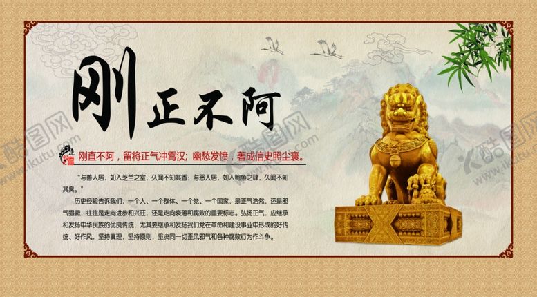 编号：61133001171912063336【酷图网】源文件下载-廉政文化