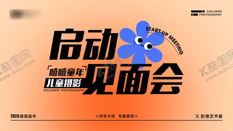 编号：39860012301820094599【酷图网】源文件下载-活动开幕大屏显示背景