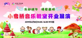 小音桥舞台展板
