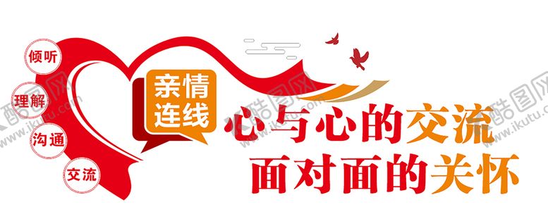 编号：67226601211030459368【酷图网】源文件下载-亲情连线