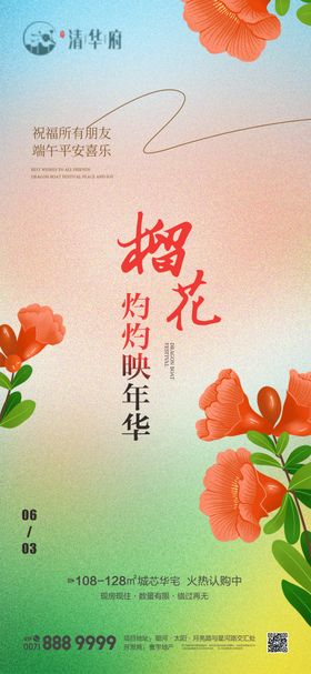 端午节海报