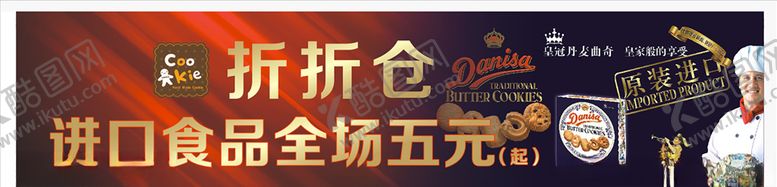编号：98131805090723106105【酷图网】源文件下载-食品门头