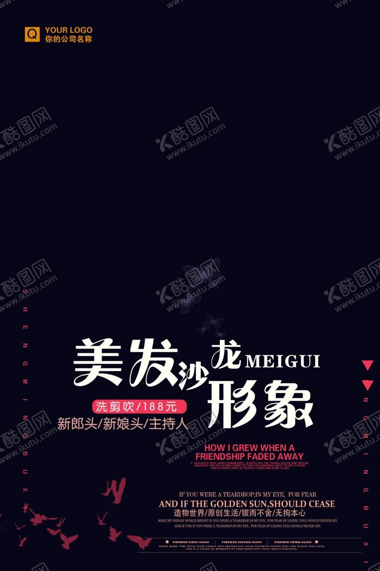 编号：53208306291326452764【酷图网】源文件下载-美发造型