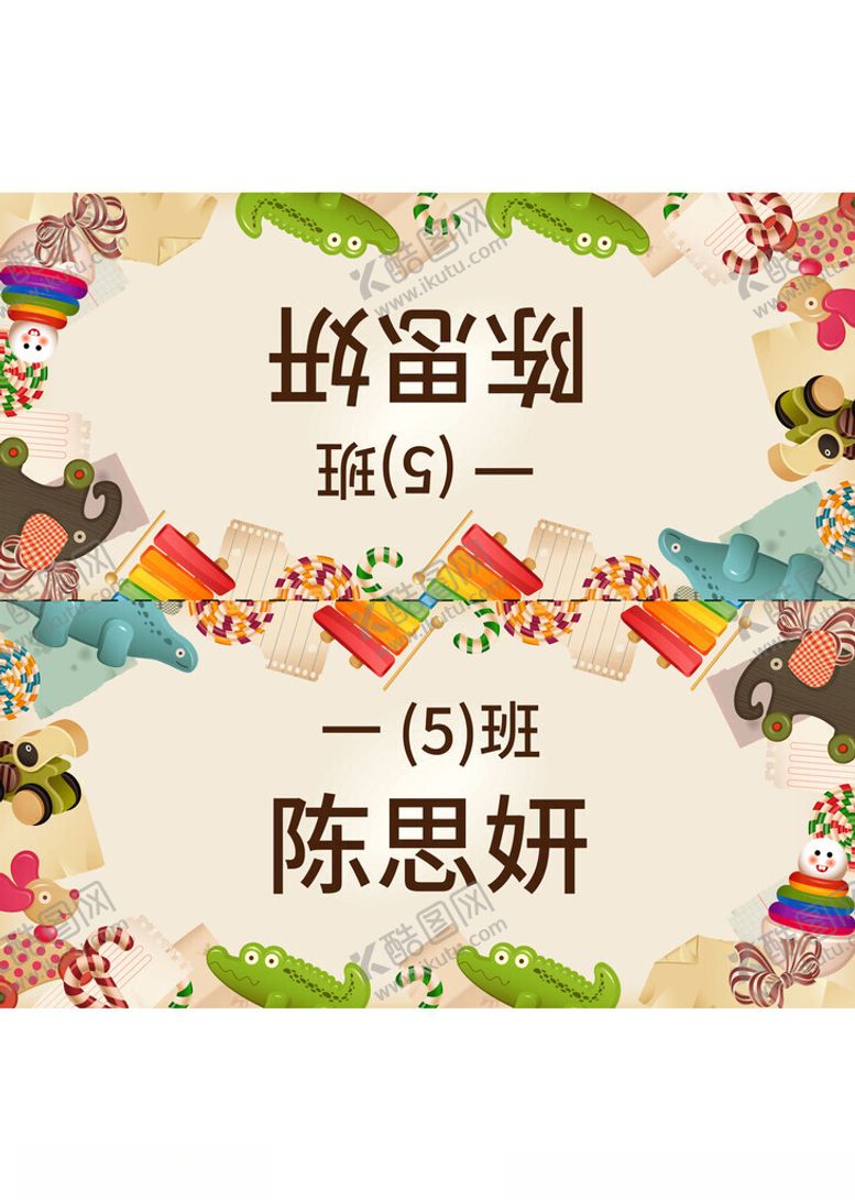 编号：51297002191025165944【酷图网】源文件下载-座位卡台卡席卡桌卡