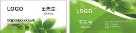 绿色模板