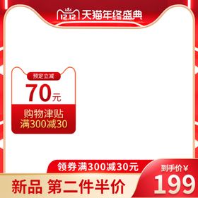 红色喜庆双十二猫头促销化妆品