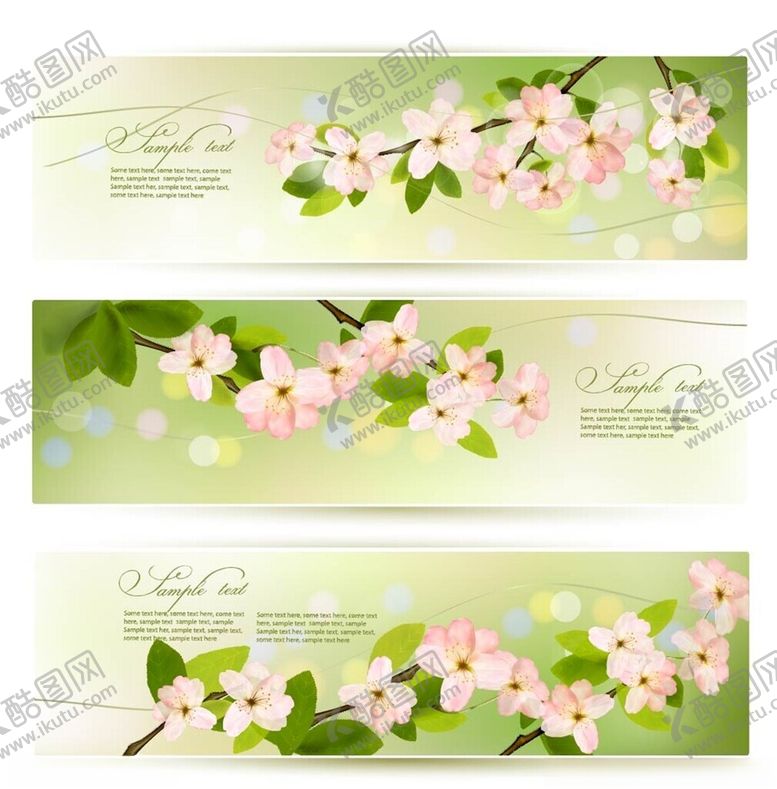 编号：97176304050218295855【酷图网】源文件下载-春日樱花横幅设计