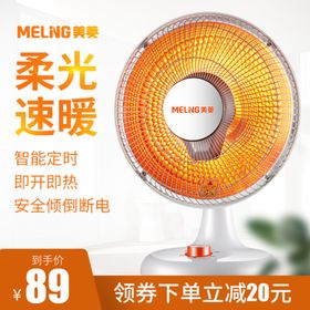 小太阳暖风扇