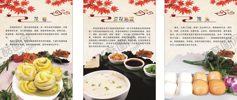 编号：44523407051846598783【酷图网】源文件下载-小吃