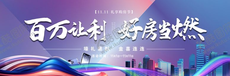 编号：71014110070810473684【酷图网】源文件下载-地产城市高端好房