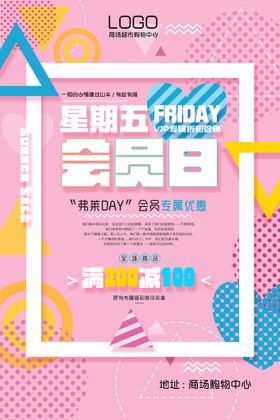 促销海报清仓换季处理换季清仓换季大清仓