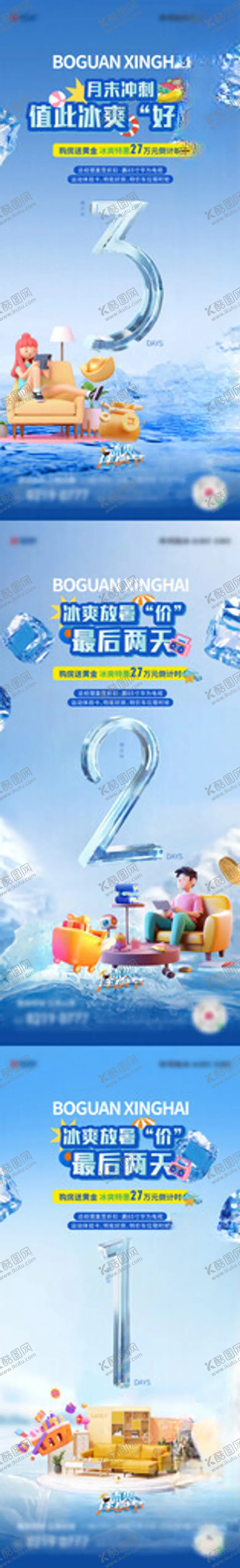 编号：42911102172112074750【酷图网】源文件下载-购房节