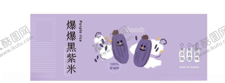 编号：97912202281924236792【酷图网】源文件下载-爆爆食品产品贴纸