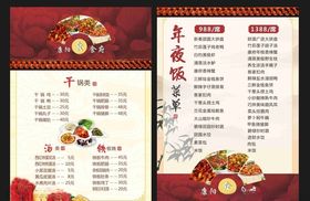 康阳食府菜单