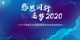 政务科技蓝色主画面