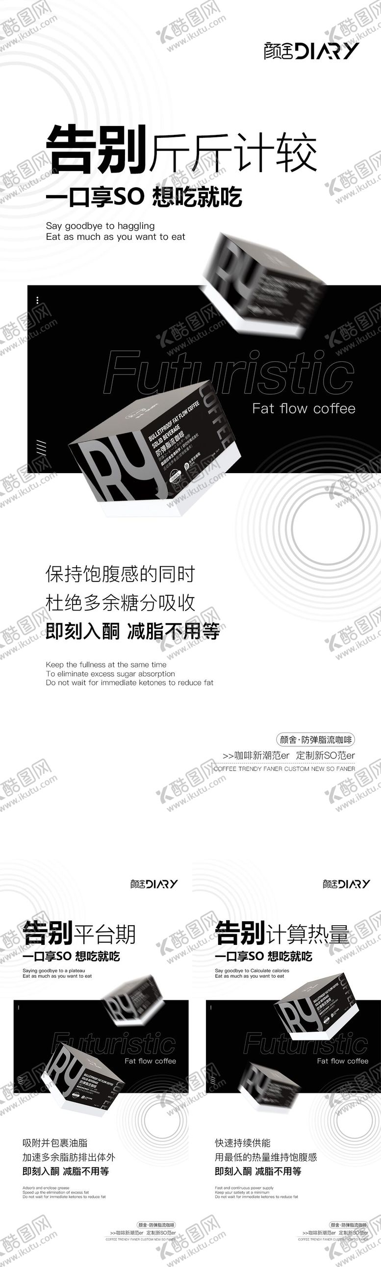 编号：19684406231522378007【酷图网】源文件下载-产品海报
