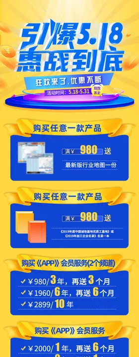 活动页面