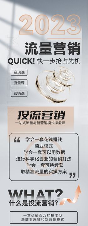 金融资产理财营销长图