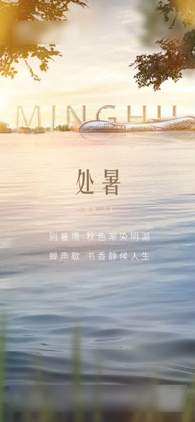 陆水湖封面