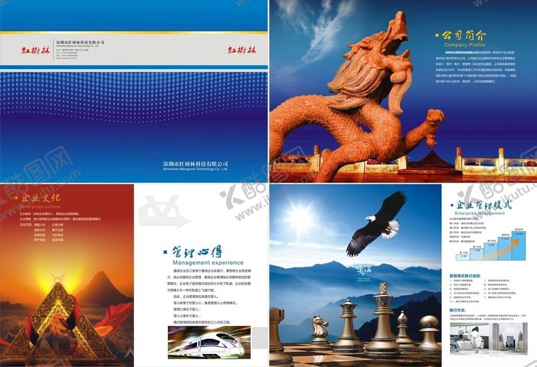 编号：46761811020857106505【酷图网】源文件下载-画册宣传册简易