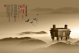 中国风企业宣传画册