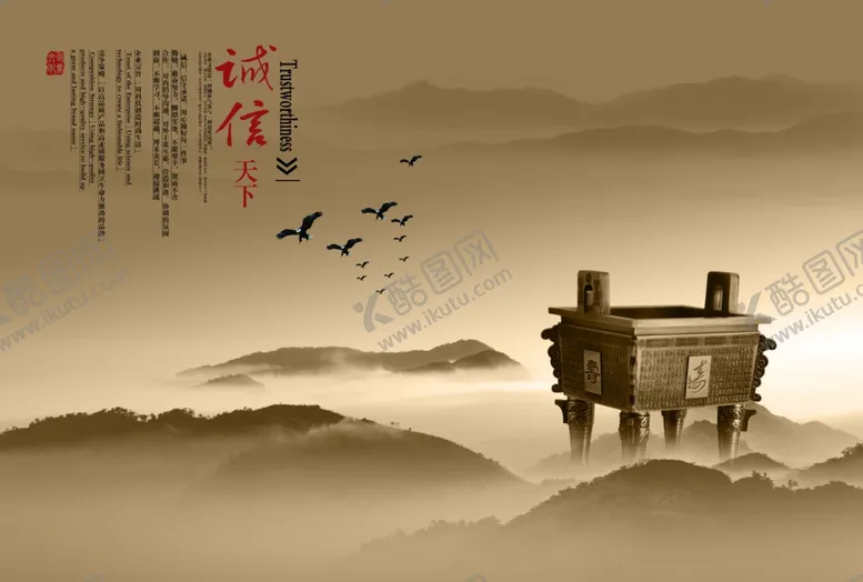 编号：91185209091901544179【酷图网】源文件下载-传统中国风企业宣传画册