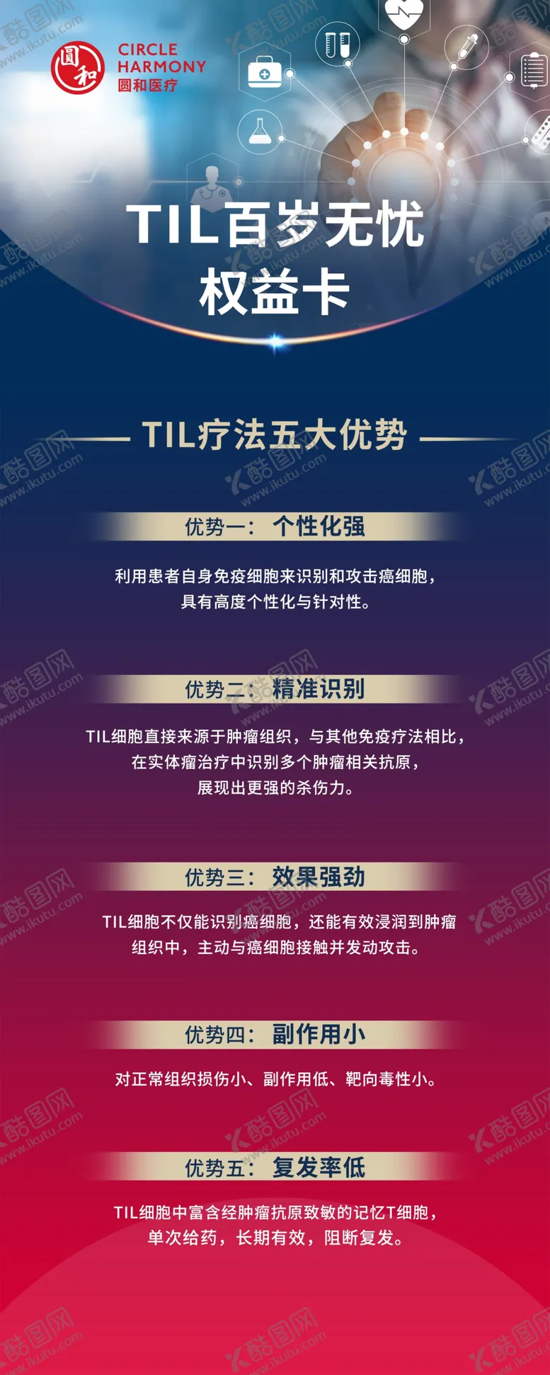 编号：89146102071808478251【酷图网】源文件下载-太享百岁卡
