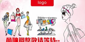 商场围挡遮挡布品牌调整升级