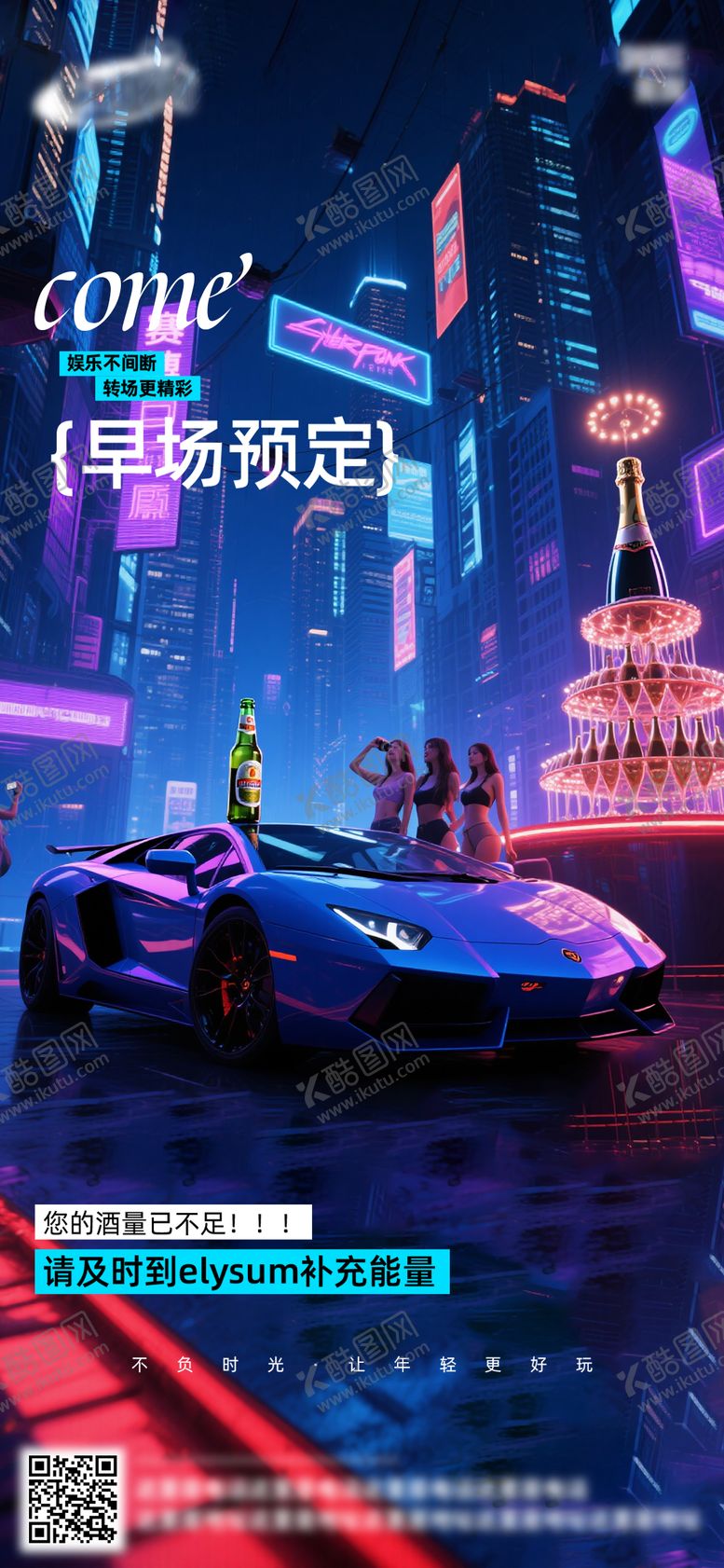 编号：22824709160734574270【酷图网】源文件下载-酒吧日常活动宣传创意海报