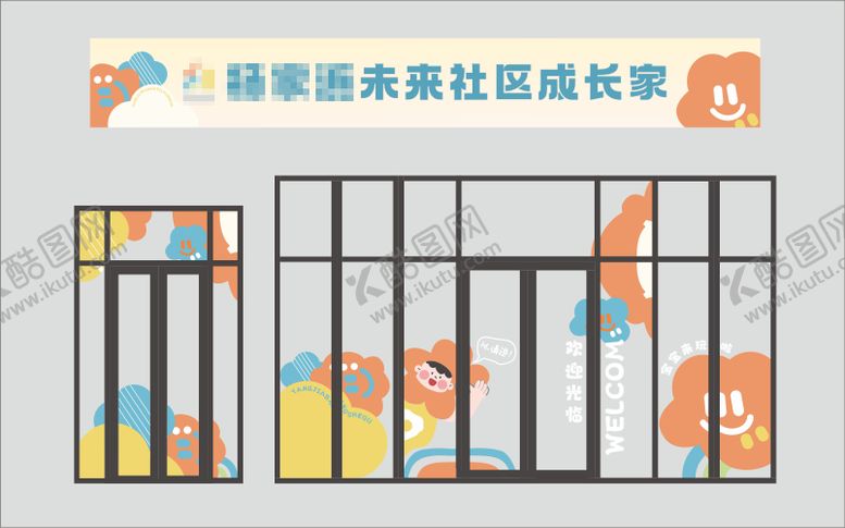 编号：34582009302327217330【酷图网】源文件下载-成长家玻璃贴