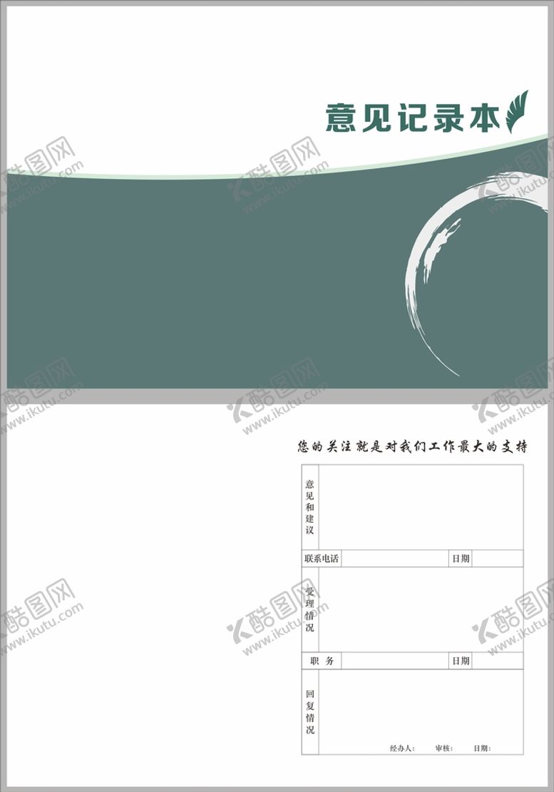编号：12927211282041292066【酷图网】源文件下载-封面