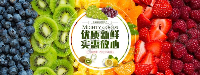 编号：45067104010224412318【酷图网】源文件下载-缤纷水果拼盘